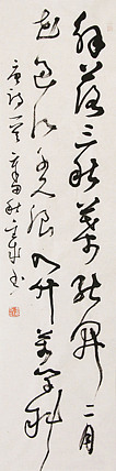 当代实力派青年艺术家 艺术学博士后 中美协中书协双会员 苏轼后人 苏金成 书法作品