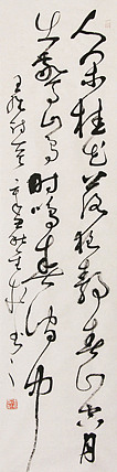 当代实力派青年艺术家 艺术学博士后 中美协中书协双会员 苏轼后人 苏金成 书法作品