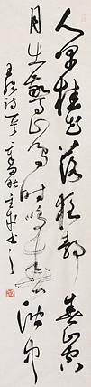 当代实力派青年艺术家 艺术学博士后 中美协中书协双会员 苏轼后人 苏金成 书法作品