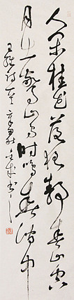 当代实力派青年艺术家 艺术学博士后 中美协中书协双会员 苏轼后人 苏金成 书法作品