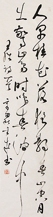 当代实力派青年艺术家 艺术学博士后 中美协中书协双会员 苏轼后人 苏金成 书法作品