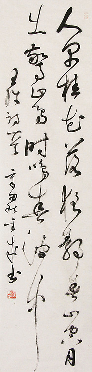当代实力派青年艺术家 艺术学博士后 中美协中书协双会员 苏轼后人 苏金成 书法作品