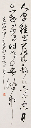 当代实力派青年艺术家 艺术学博士后 中美协中书协双会员 苏轼后人 苏金成 书法作品