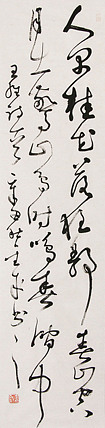 当代实力派青年艺术家 艺术学博士后 中美协中书协双会员 苏轼后人 苏金成 书法作品
