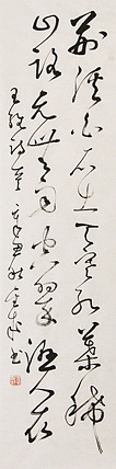 当代实力派青年艺术家 艺术学博士后 中美协中书协双会员 苏轼后人 苏金成 书法作品