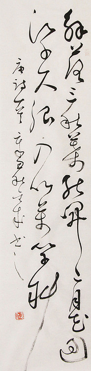 当代实力派青年艺术家 艺术学博士后 中美协中书协双会员 苏轼后人 苏金成 书法作品