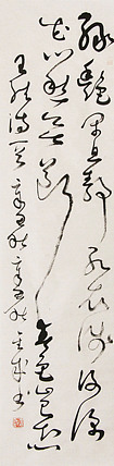 当代实力派青年艺术家 艺术学博士后 中美协中书协双会员 苏轼后人 苏金成 书法作品
