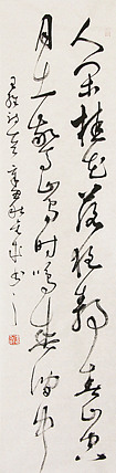 当代实力派青年艺术家 艺术学博士后 中美协中书协双会员 苏轼后人 苏金成 书法作品