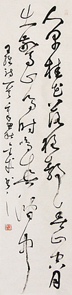 当代实力派青年艺术家 艺术学博士后 中美协中书协双会员 苏轼后人 苏金成 书法作品
