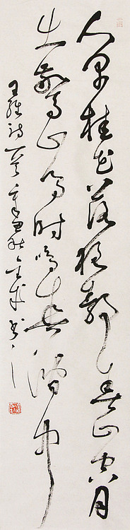 当代实力派青年艺术家 艺术学博士后 中美协中书协双会员 苏轼后人 苏金成 书法作品