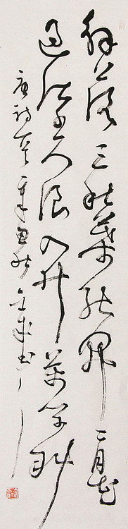 当代实力派青年艺术家 艺术学博士后 中美协中书协双会员 苏轼后人 苏金成 书法作品