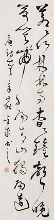 当代实力派青年艺术家 艺术学博士后 中美协中书协双会员 苏轼后人 苏金成 书法作品