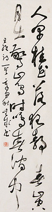 当代实力派青年艺术家 艺术学博士后 中美协中书协双会员 苏轼后人 苏金成 书法作品