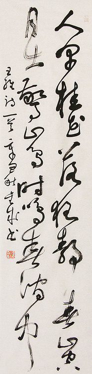 当代实力派青年艺术家 艺术学博士后 中美协中书协双会员 苏轼后人 苏金成 书法作品