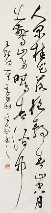 当代实力派青年艺术家 艺术学博士后 中美协中书协双会员 苏轼后人 苏金成 书法作品