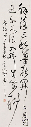 当代实力派青年艺术家 艺术学博士后 中美协中书协双会员 苏轼后人 苏金成 书法作品