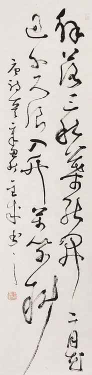 当代实力派青年艺术家 艺术学博士后 中美协中书协双会员 苏轼后人 苏金成 书法作品