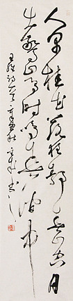 当代实力派青年艺术家 艺术学博士后 中美协中书协双会员 苏轼后人 苏金成 书法作品