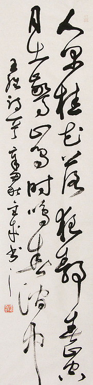 当代实力派青年艺术家 艺术学博士后 中美协中书协双会员 苏轼后人 苏金成 书法作品