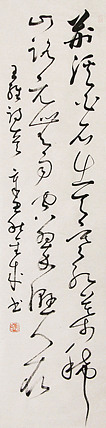 当代实力派青年艺术家 艺术学博士后 中美协中书协双会员 苏轼后人 苏金成 书法作品