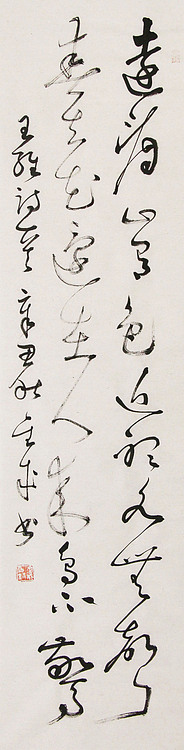 当代实力派青年艺术家 艺术学博士后 中美协中书协双会员 苏轼后人 苏金成 书法作品