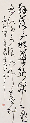 当代实力派青年艺术家 艺术学博士后 中美协中书协双会员 苏轼后人 苏金成 书法作品