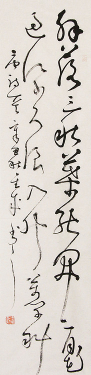当代实力派青年艺术家 艺术学博士后 中美协中书协双会员 苏轼后人 苏金成 书法作品