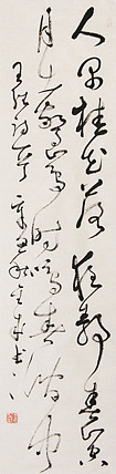 当代实力派青年艺术家 艺术学博士后 中美协中书协双会员 苏轼后人 苏金成 书法作品