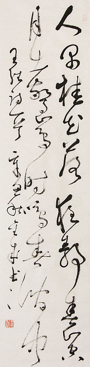 当代实力派青年艺术家 艺术学博士后 中美协中书协双会员 苏轼后人 苏金成 书法作品