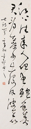 当代实力派青年艺术家 艺术学博士后 中美协中书协双会员 苏轼后人 苏金成 书法作品