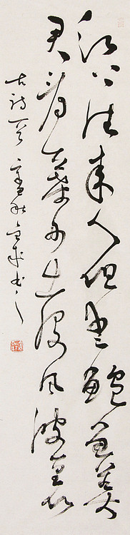 当代实力派青年艺术家 艺术学博士后 中美协中书协双会员 苏轼后人 苏金成 书法作品