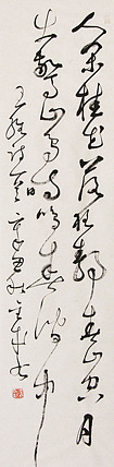 当代实力派青年艺术家 艺术学博士后 中美协中书协双会员 苏轼后人 苏金成 书法作品