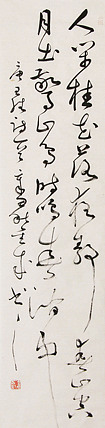 当代实力派青年艺术家 艺术学博士后 中美协中书协双会员 苏轼后人 苏金成 书法作品