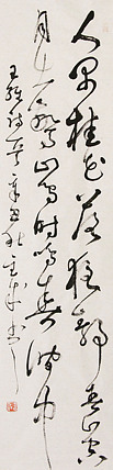 当代实力派青年艺术家 艺术学博士后 中美协中书协双会员 苏轼后人 苏金成 书法作品