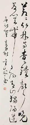 当代实力派青年艺术家 艺术学博士后 中美协中书协双会员 苏轼后人 苏金成 书法作品