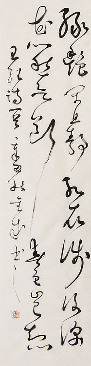 当代实力派青年艺术家 艺术学博士后 中美协中书协双会员 苏轼后人 苏金成 书法作品