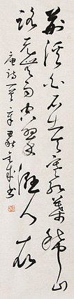 当代实力派青年艺术家 艺术学博士后 中美协中书协双会员 苏轼后人 苏金成 书法作品