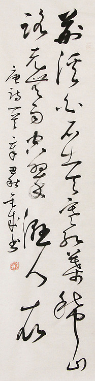 当代实力派青年艺术家 艺术学博士后 中美协中书协双会员 苏轼后人 苏金成 书法作品