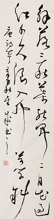 当代实力派青年艺术家 艺术学博士后 中美协中书协双会员 苏轼后人 苏金成 书法作品