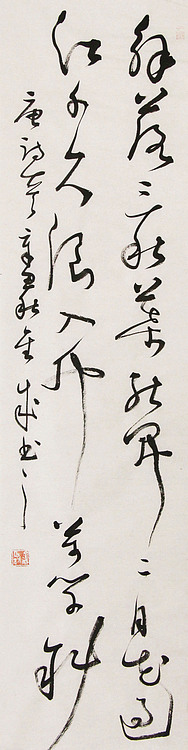 当代实力派青年艺术家 艺术学博士后 中美协中书协双会员 苏轼后人 苏金成 书法作品