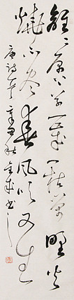 当代实力派青年艺术家 艺术学博士后 中美协中书协双会员 苏轼后人 苏金成 书法作品