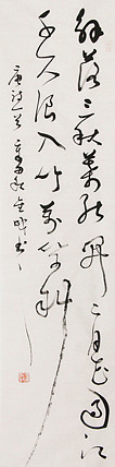 当代实力派青年艺术家 艺术学博士后 中美协中书协双会员 苏轼后人 苏金成 书法作品