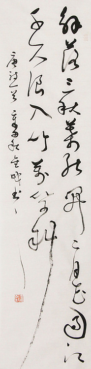 当代实力派青年艺术家 艺术学博士后 中美协中书协双会员 苏轼后人 苏金成 书法作品