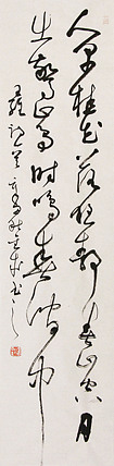 当代实力派青年艺术家 艺术学博士后 中美协中书协双会员 苏轼后人 苏金成 书法作品
