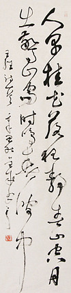 当代实力派青年艺术家 艺术学博士后 中美协中书协双会员 苏轼后人 苏金成 书法作品