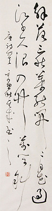 当代实力派青年艺术家 艺术学博士后 中美协中书协双会员 苏轼后人 苏金成 书法作品