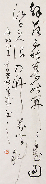 当代实力派青年艺术家 艺术学博士后 中美协中书协双会员 苏轼后人 苏金成 书法作品