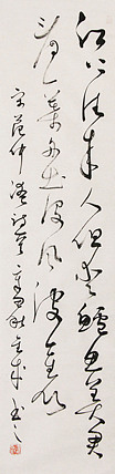 当代实力派青年艺术家 艺术学博士后 中美协中书协双会员 苏轼后人 苏金成 书法作品