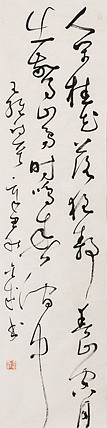 当代实力派青年艺术家 艺术学博士后 中美协中书协双会员 苏轼后人 苏金成 书法作品
