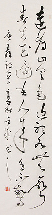 当代实力派青年艺术家 艺术学博士后 中美协中书协双会员 苏轼后人 苏金成 书法作品